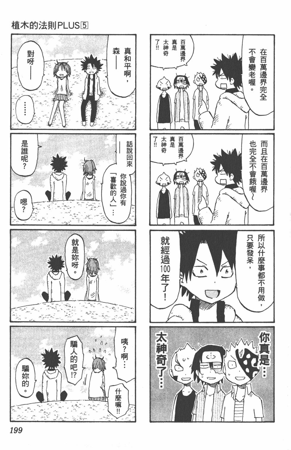 第199页