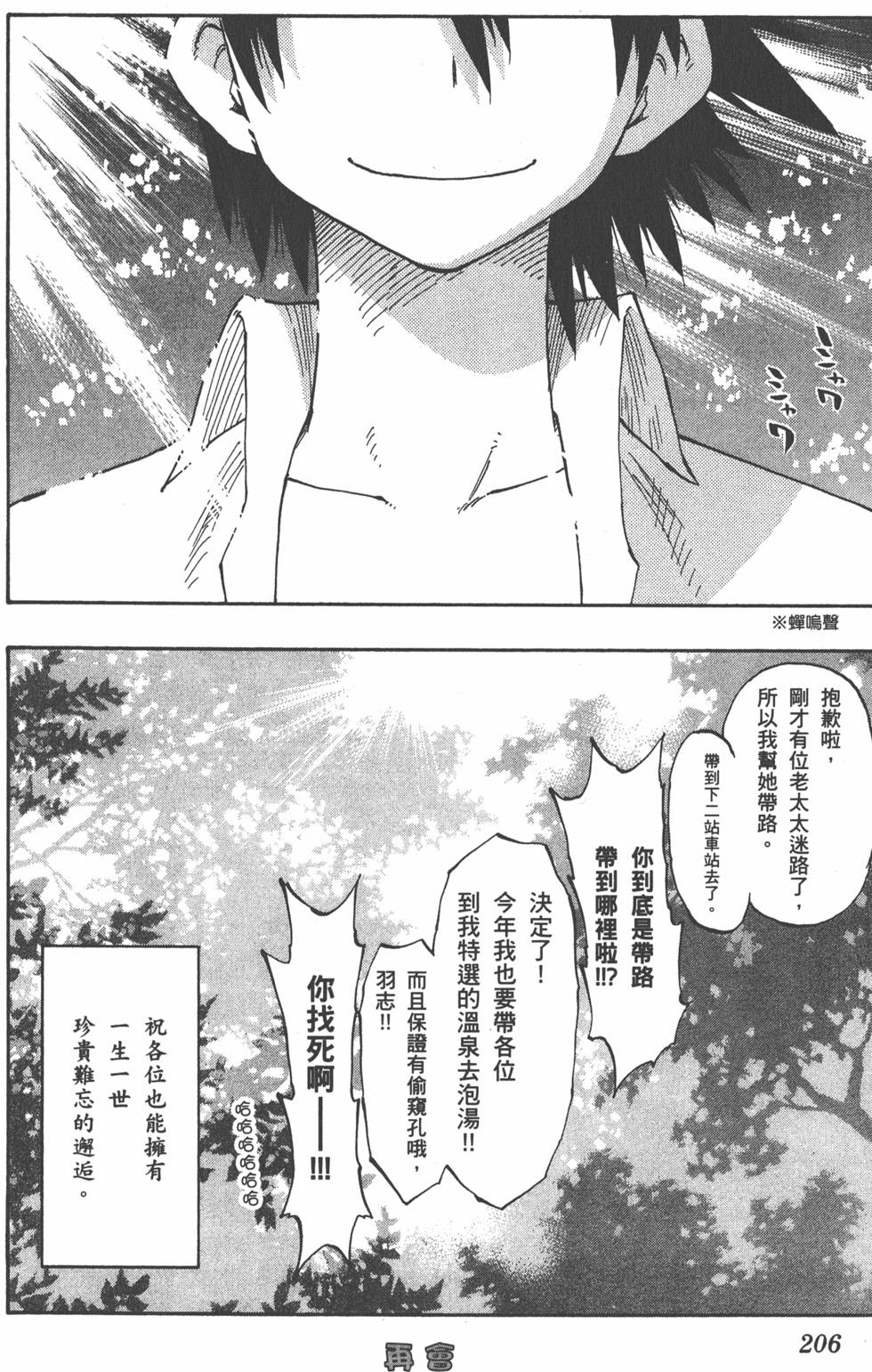 第206页