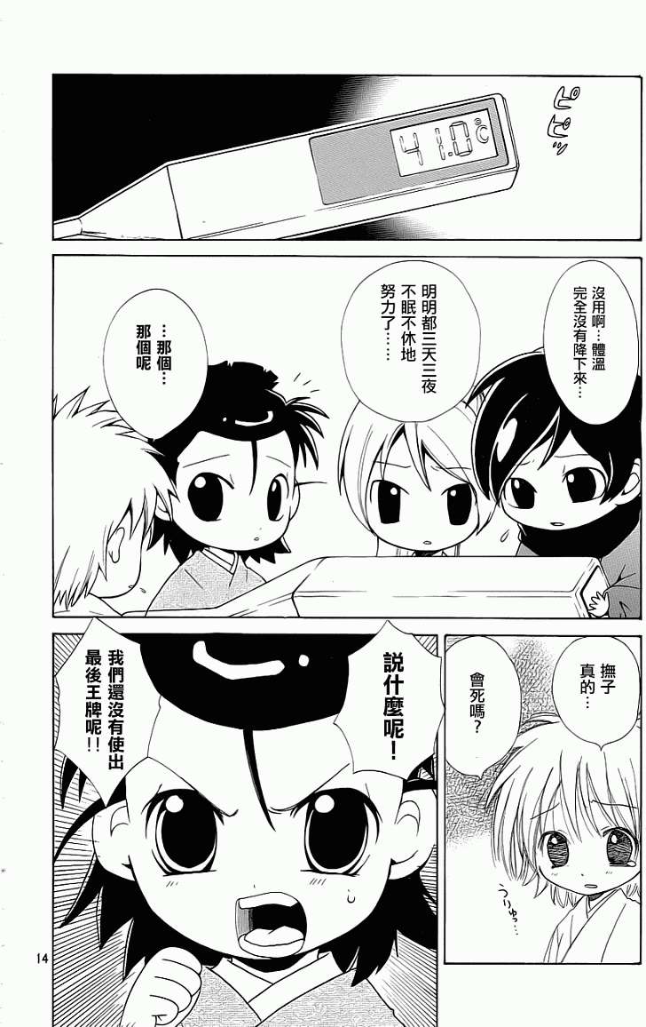 第11页