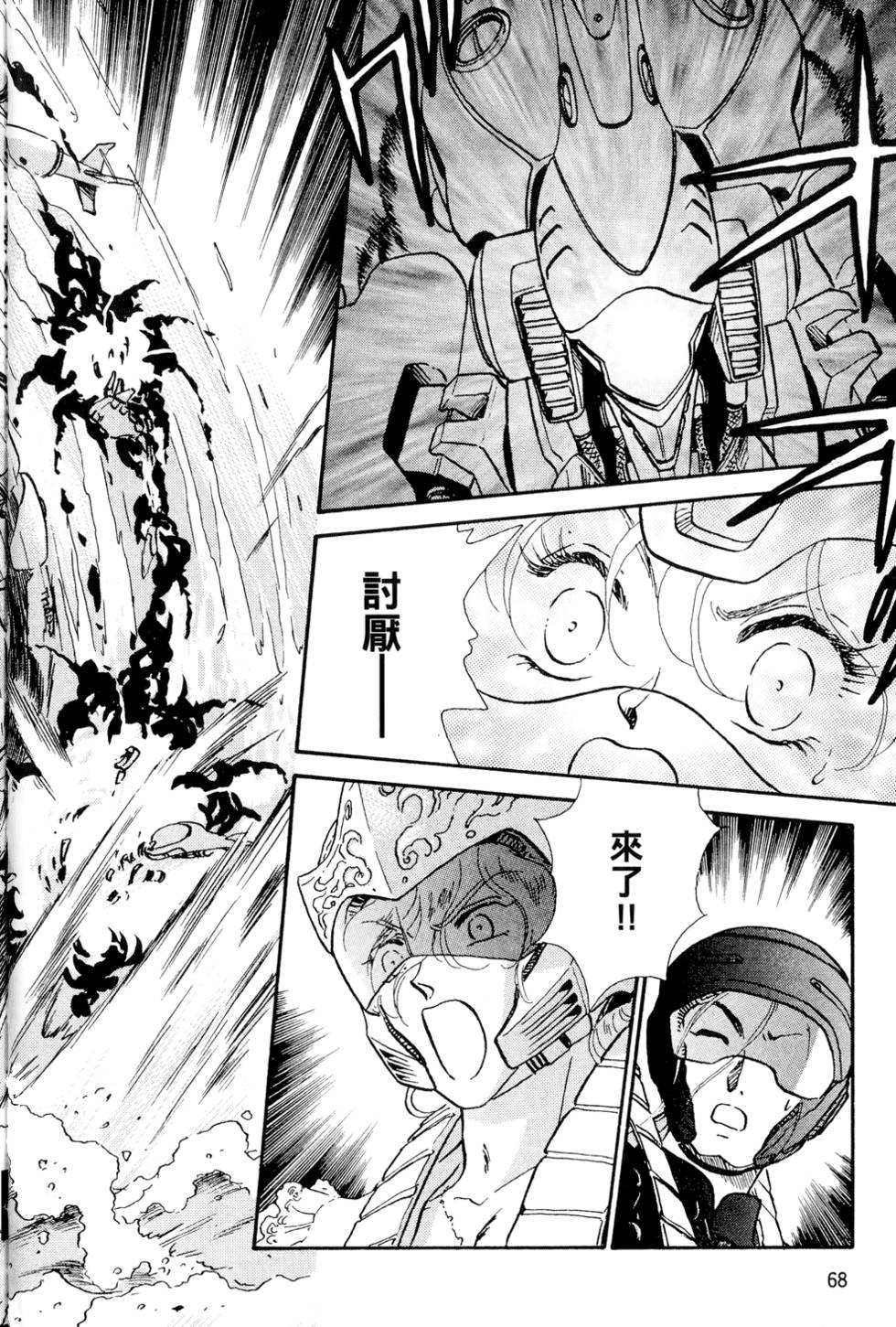 第67页