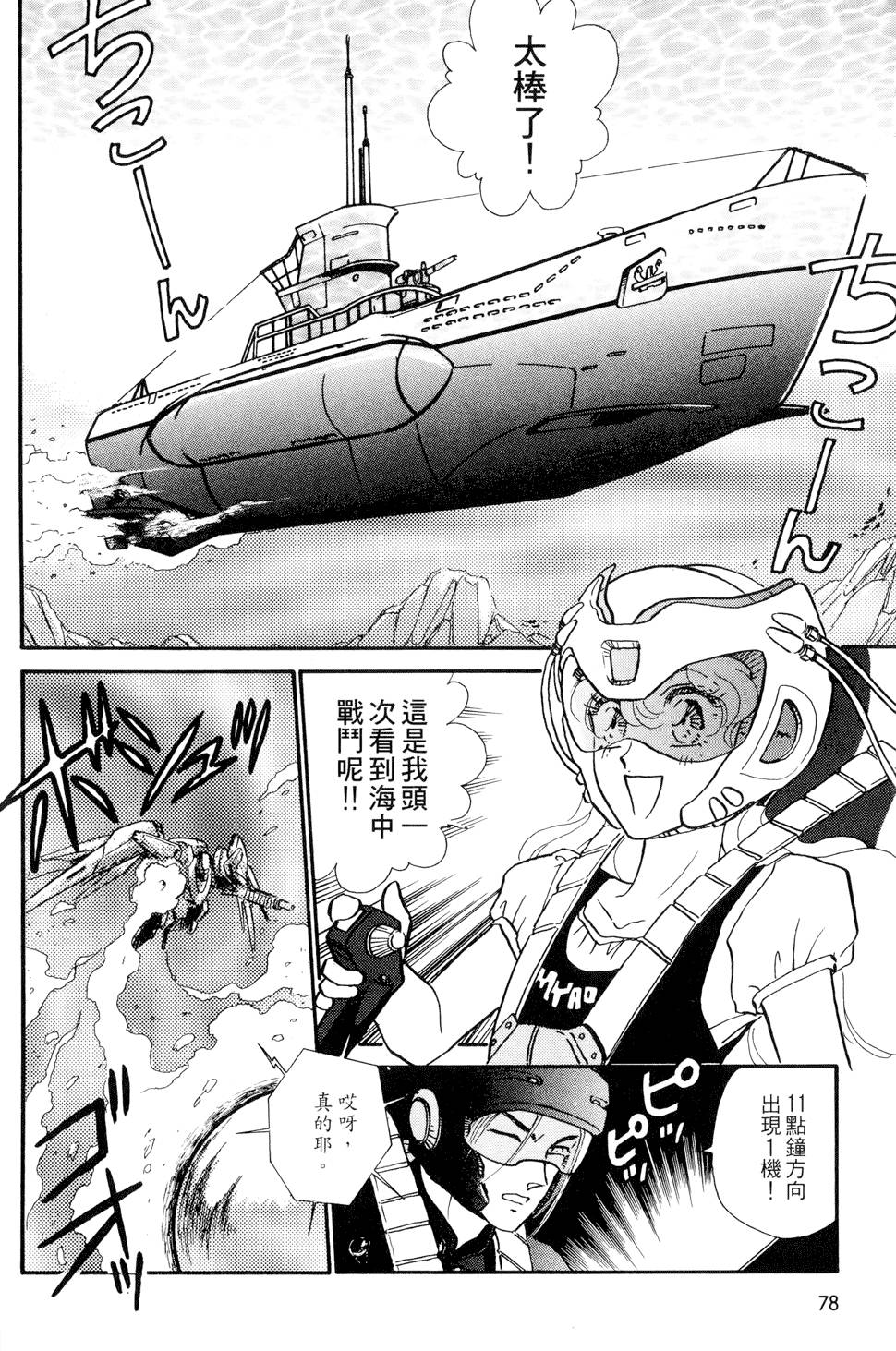 第77页