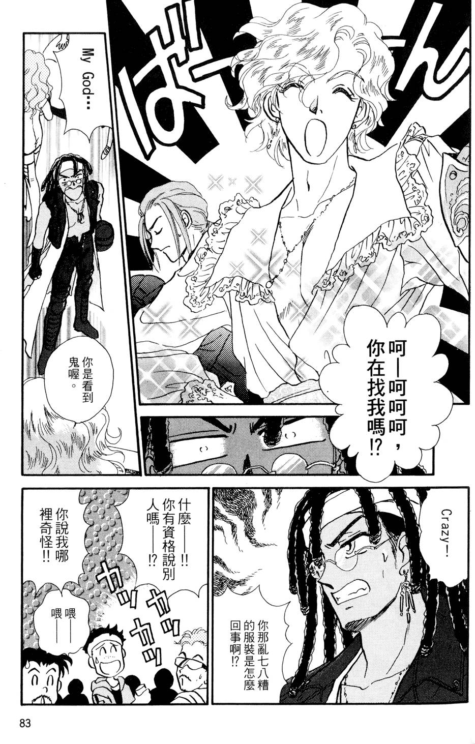 第82页