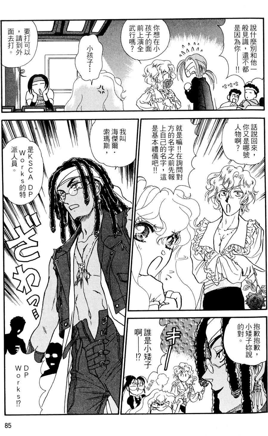 第84页