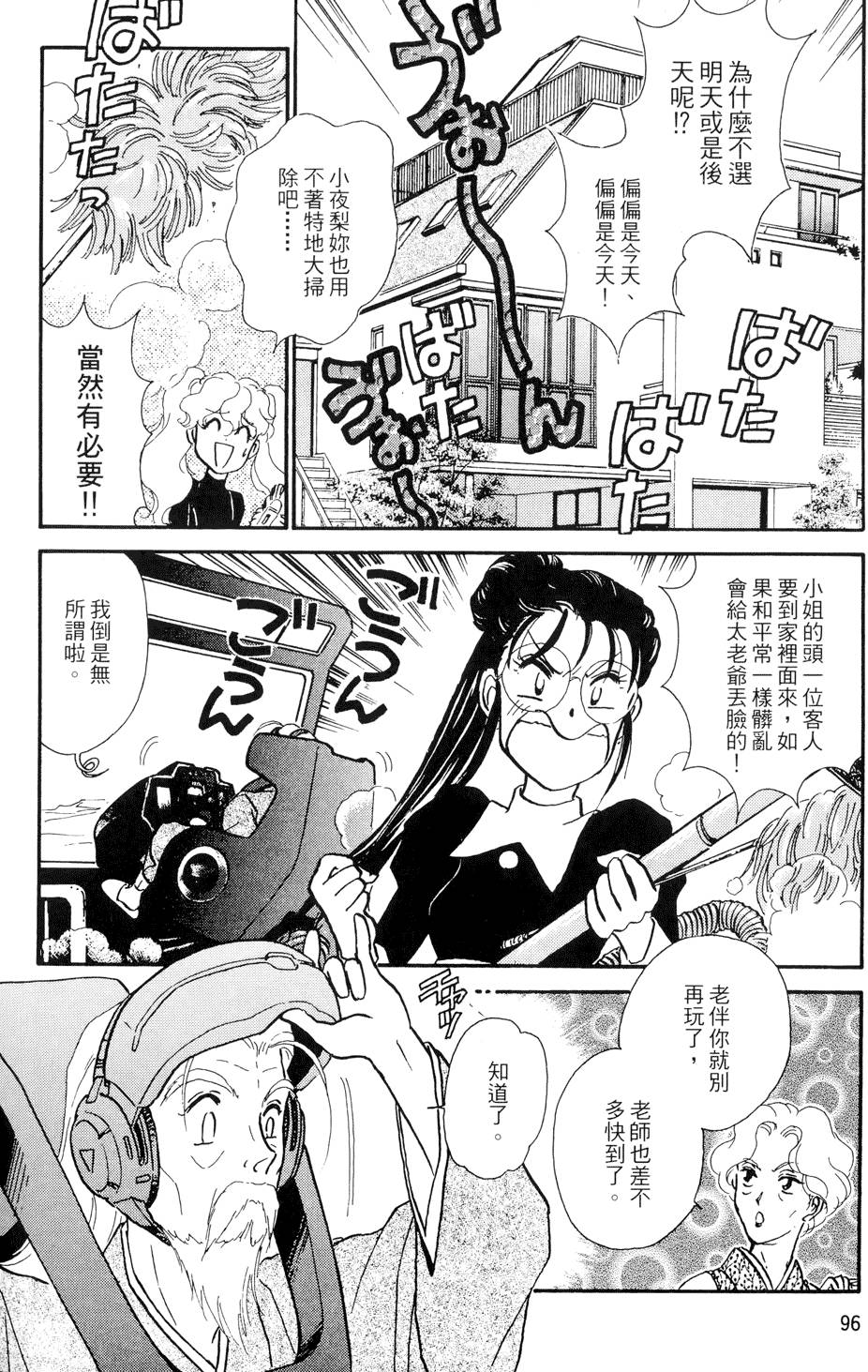 第95页