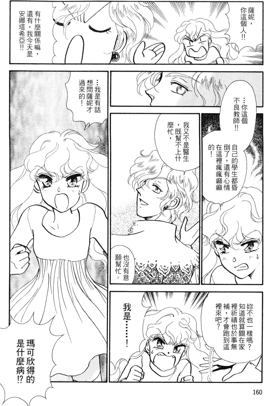 第159页