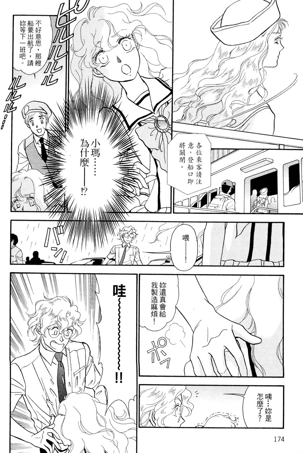 第173页