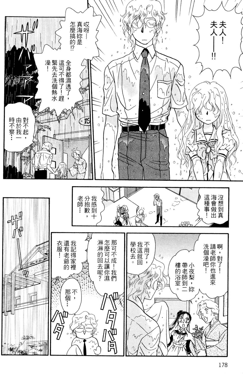 第177页