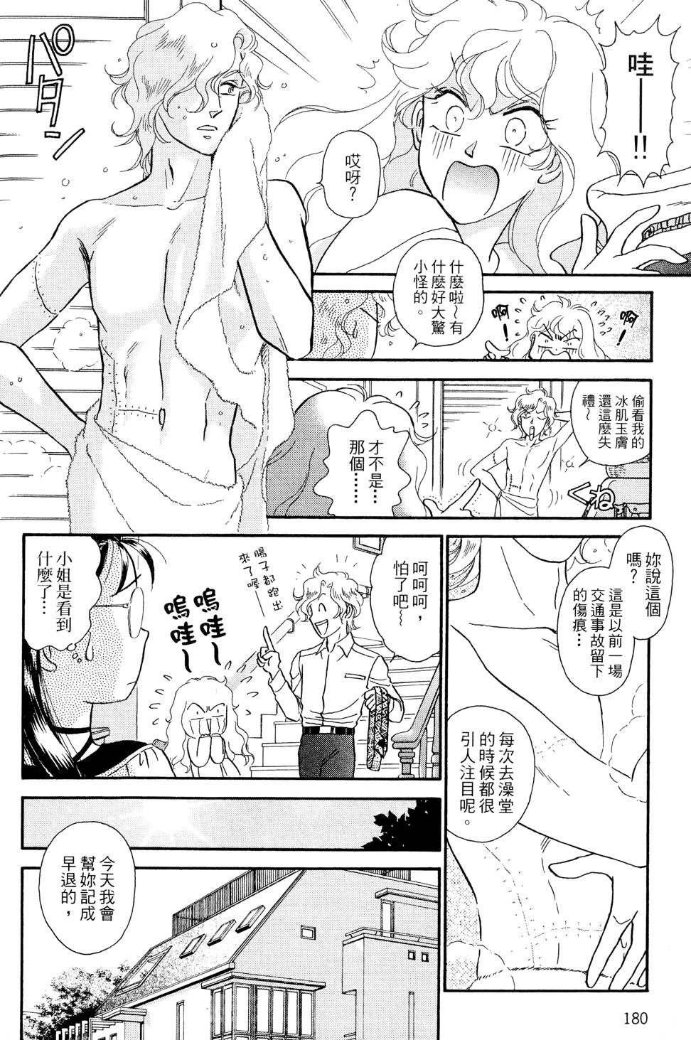 第179页
