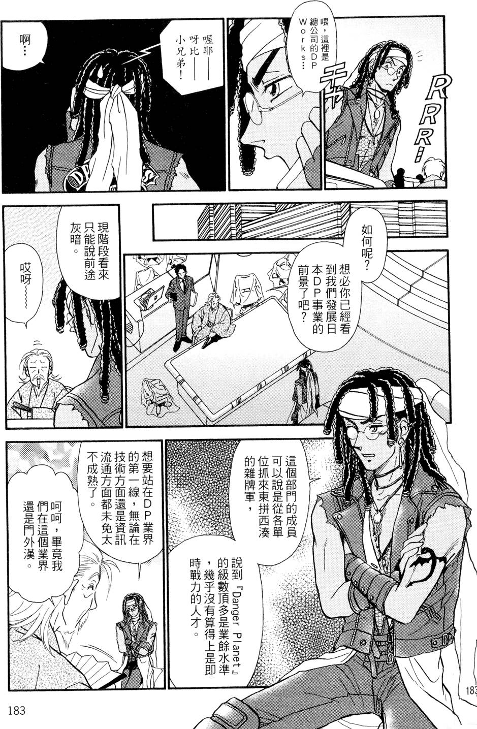 第182页