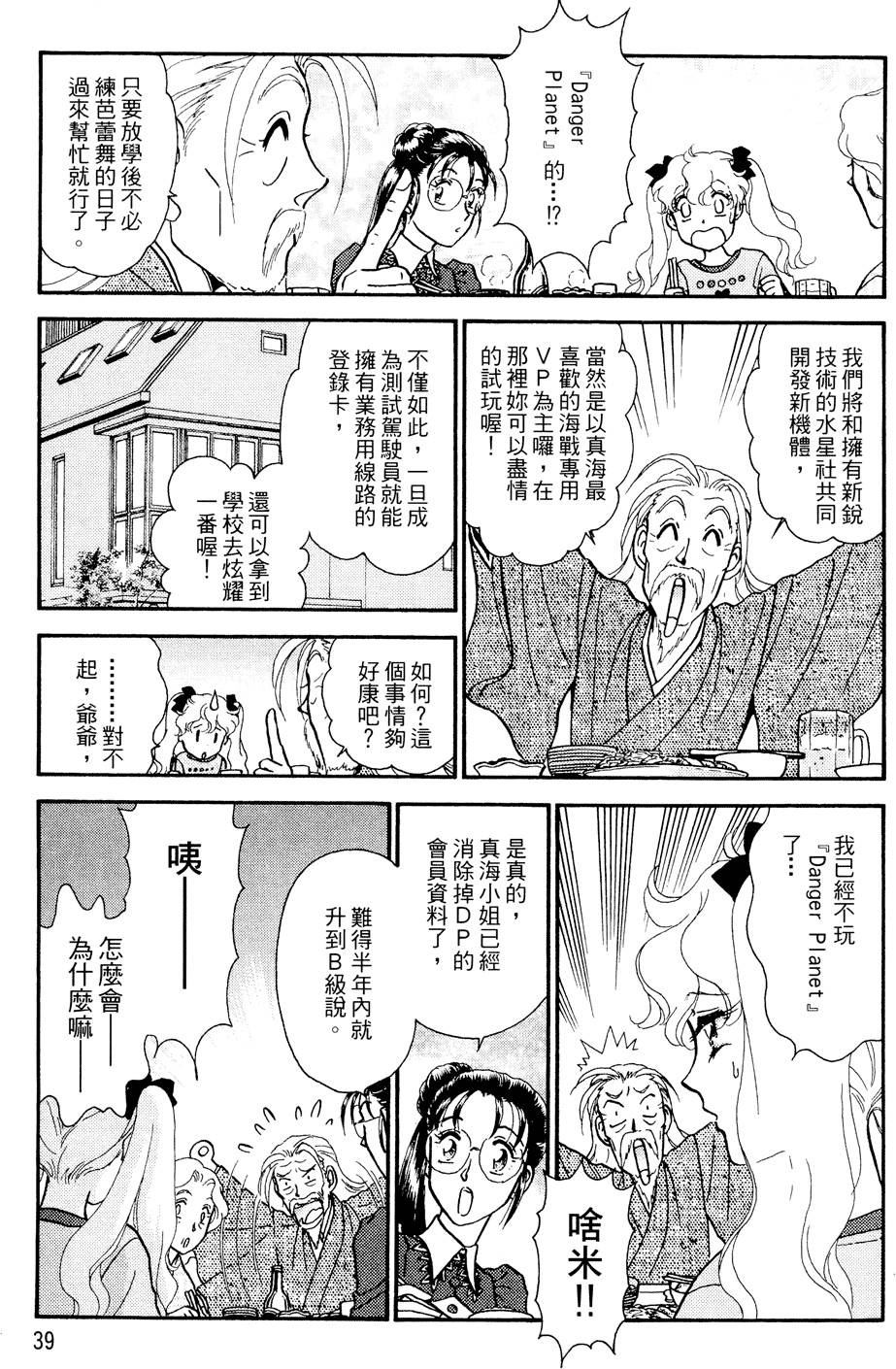 第38页
