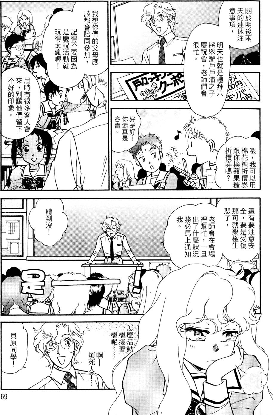 第68页