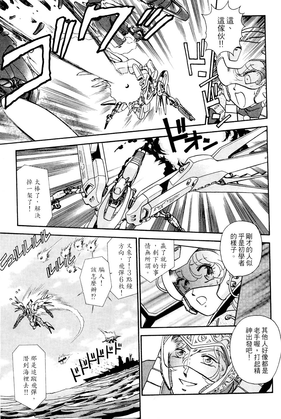 第88页