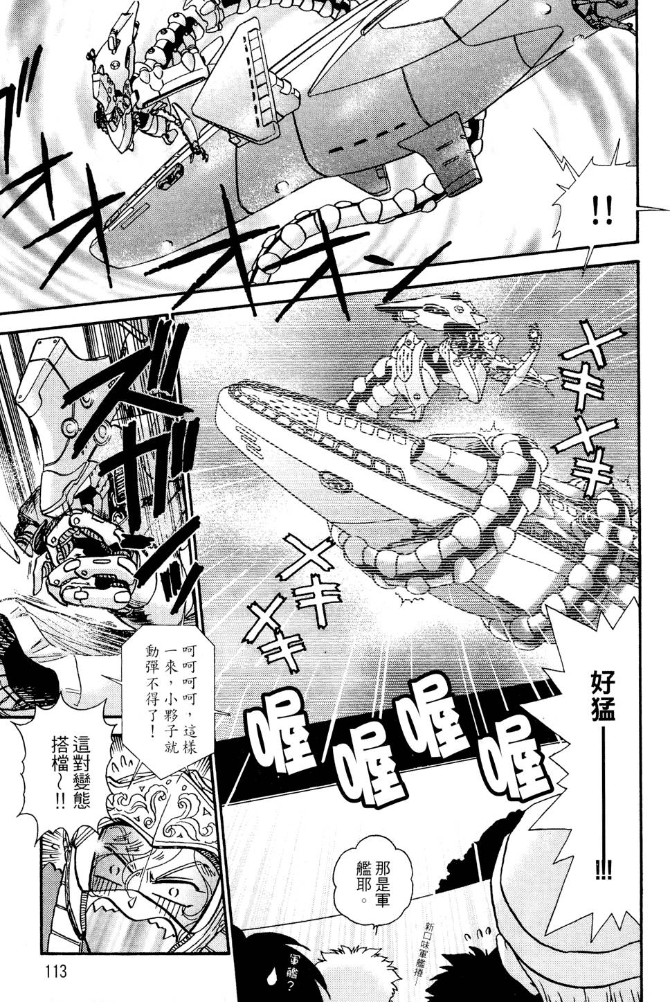 第112页