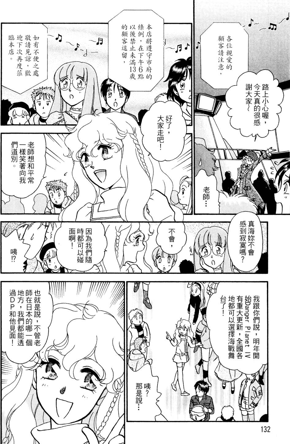 第131页