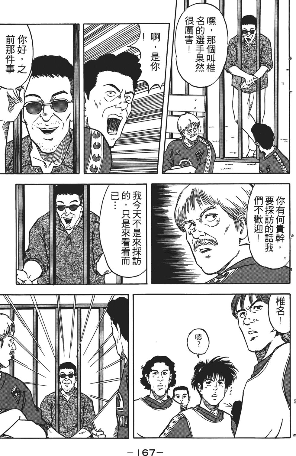 第163页