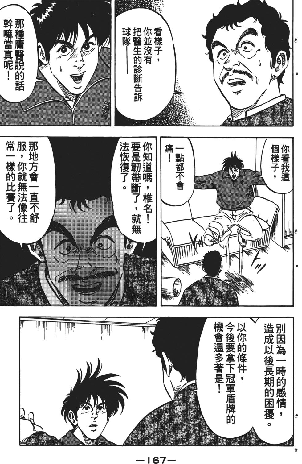 第163页