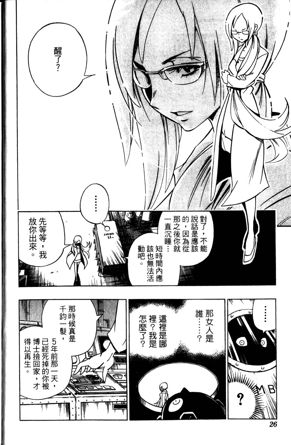 第23页