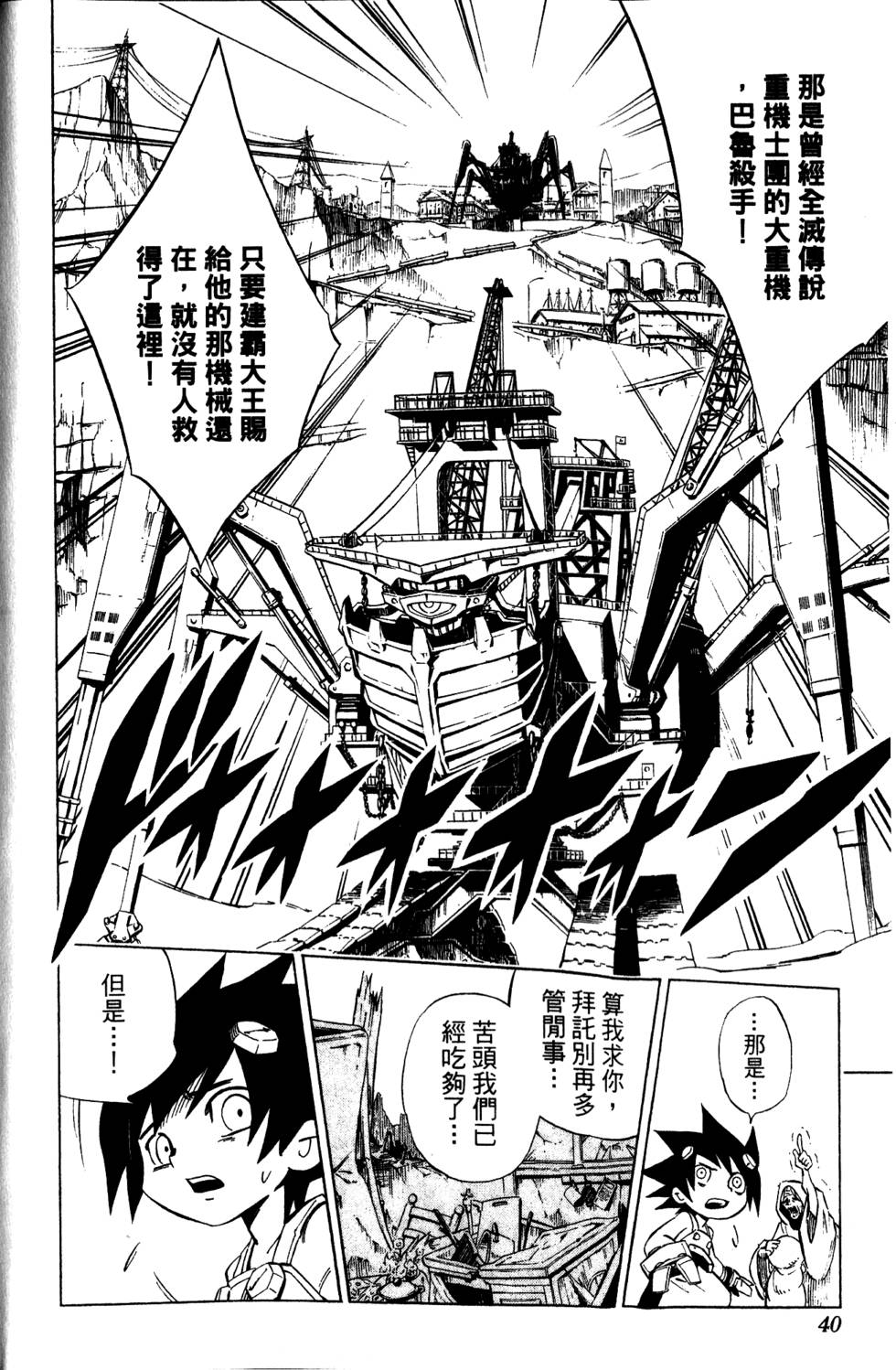 第37页