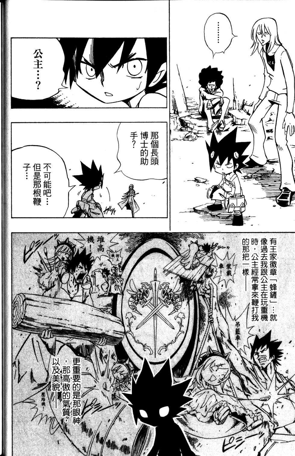第65页