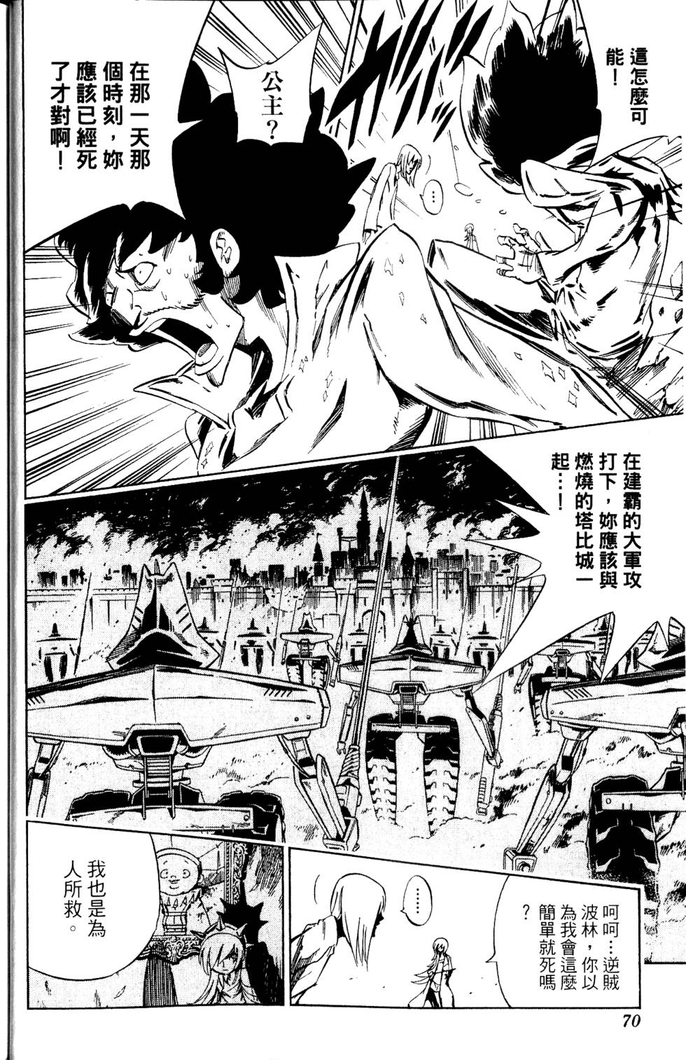 第67页