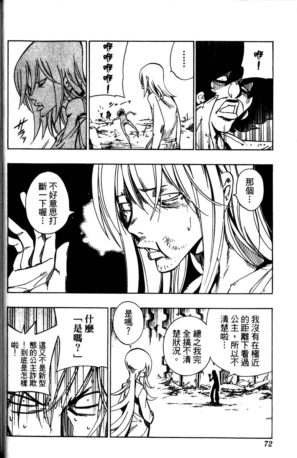 第69页