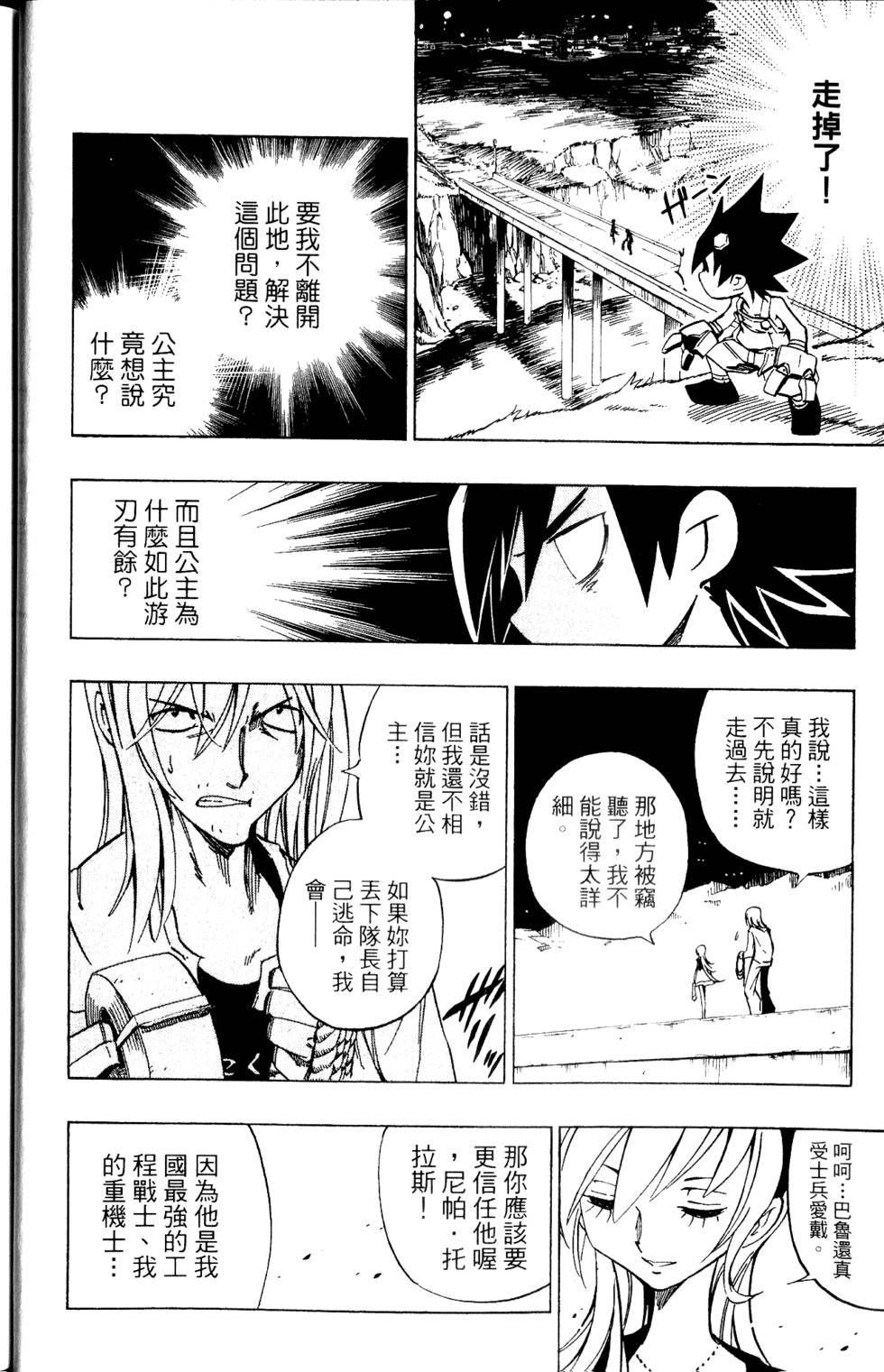第79页