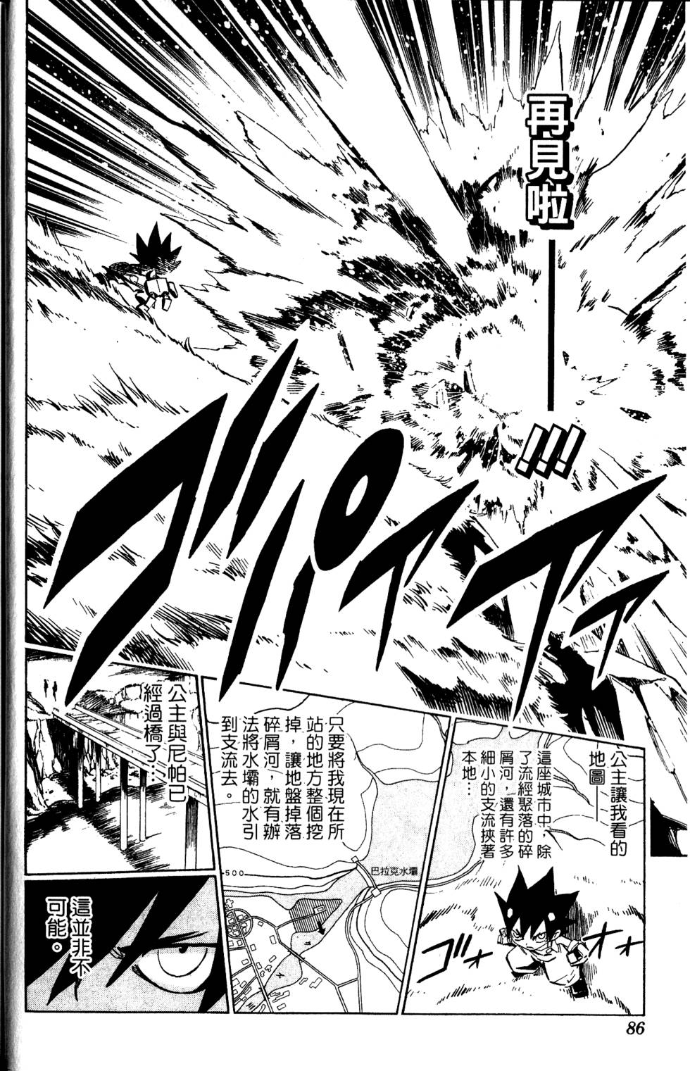 第83页