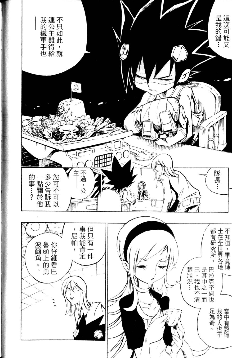 第107页