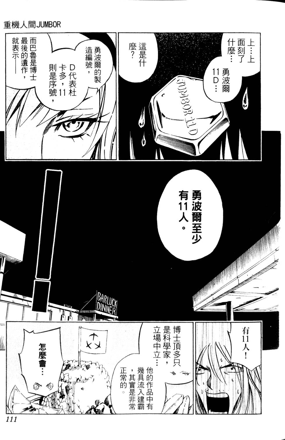 第108页