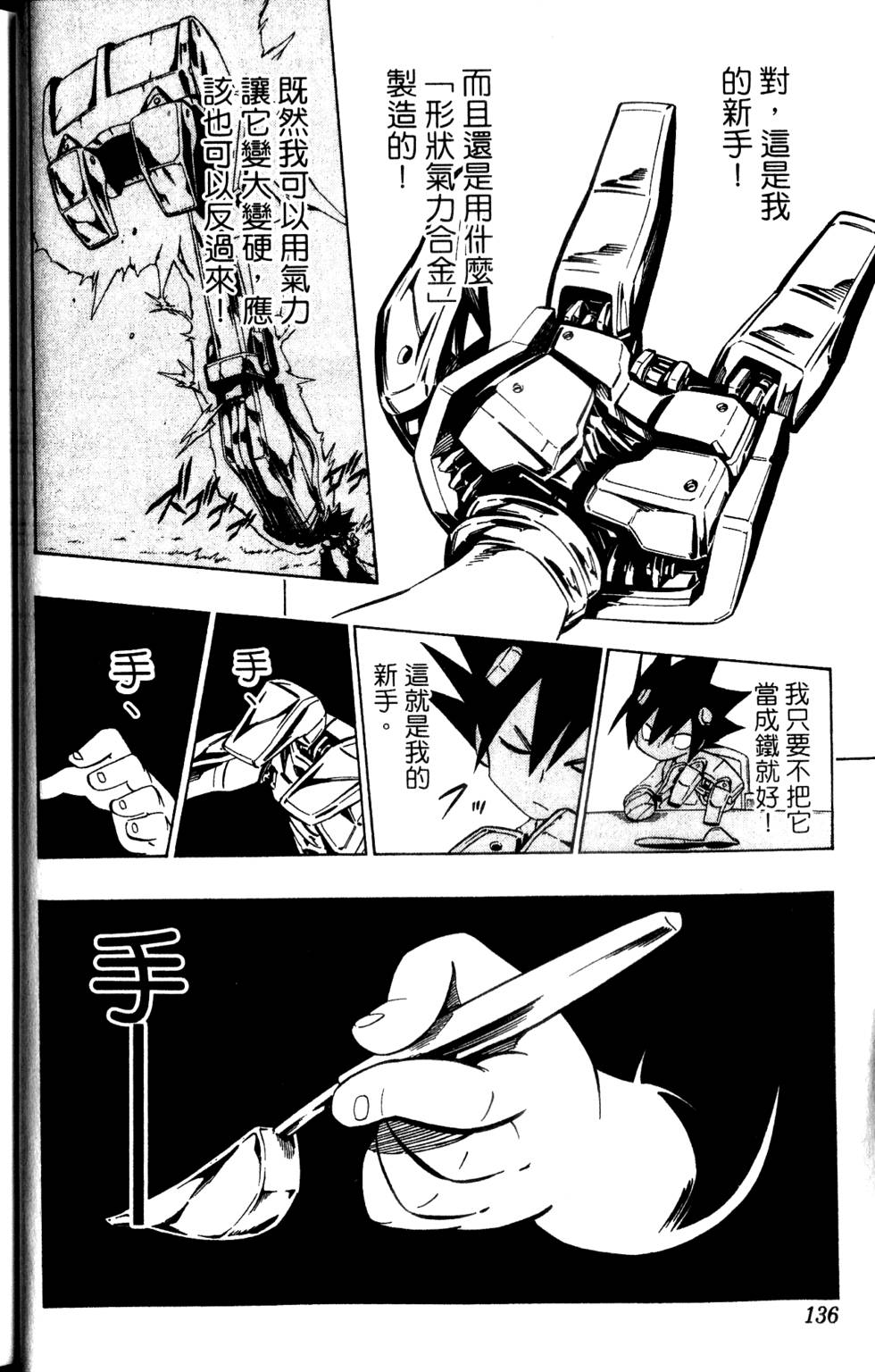 第133页