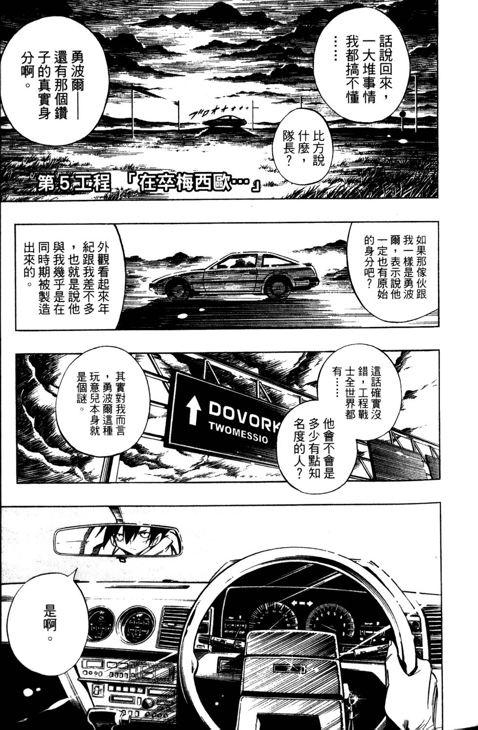 第138页