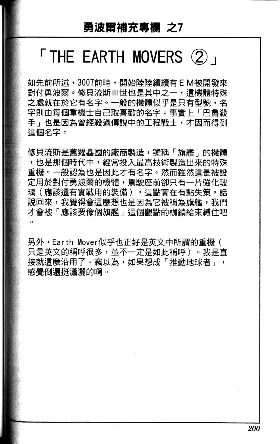 第197页