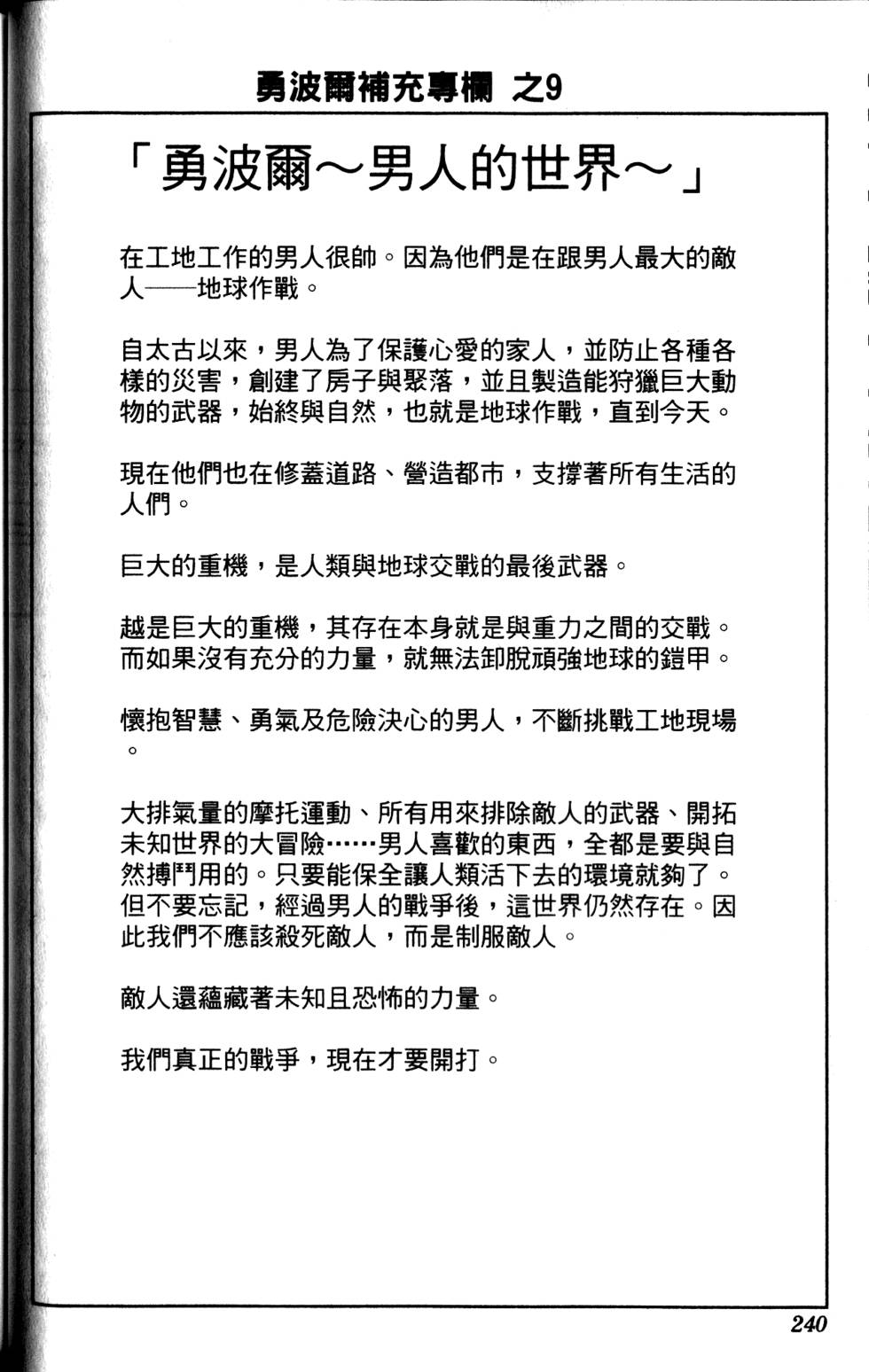 第237页