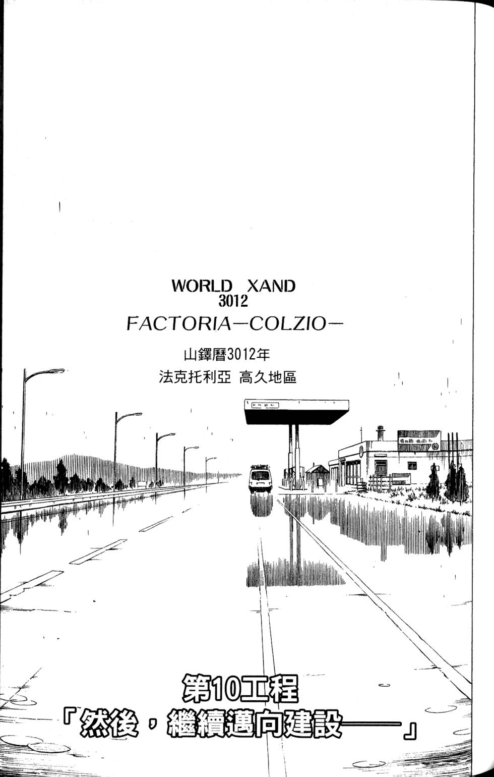 第240页