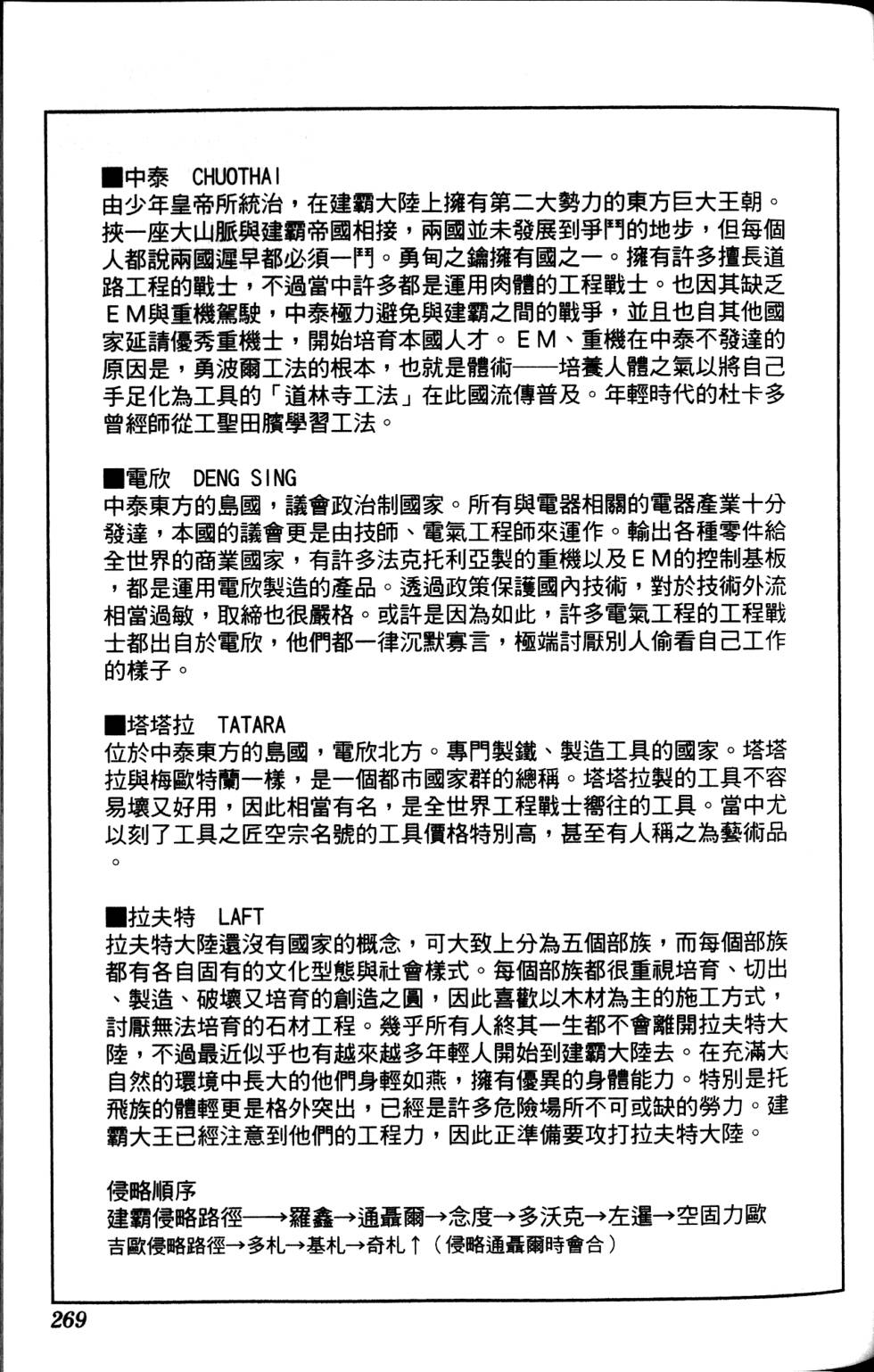 第266页