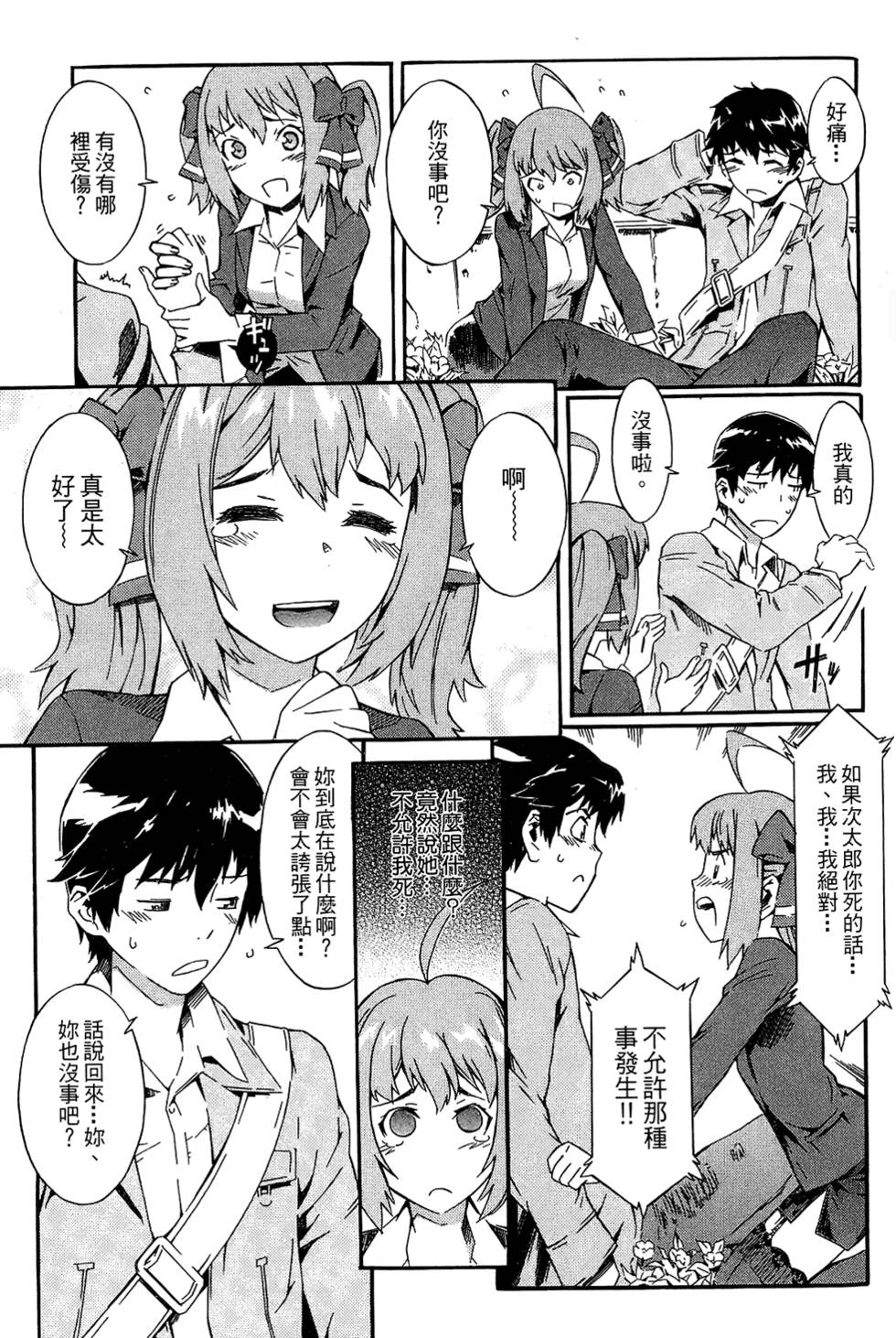 第87页