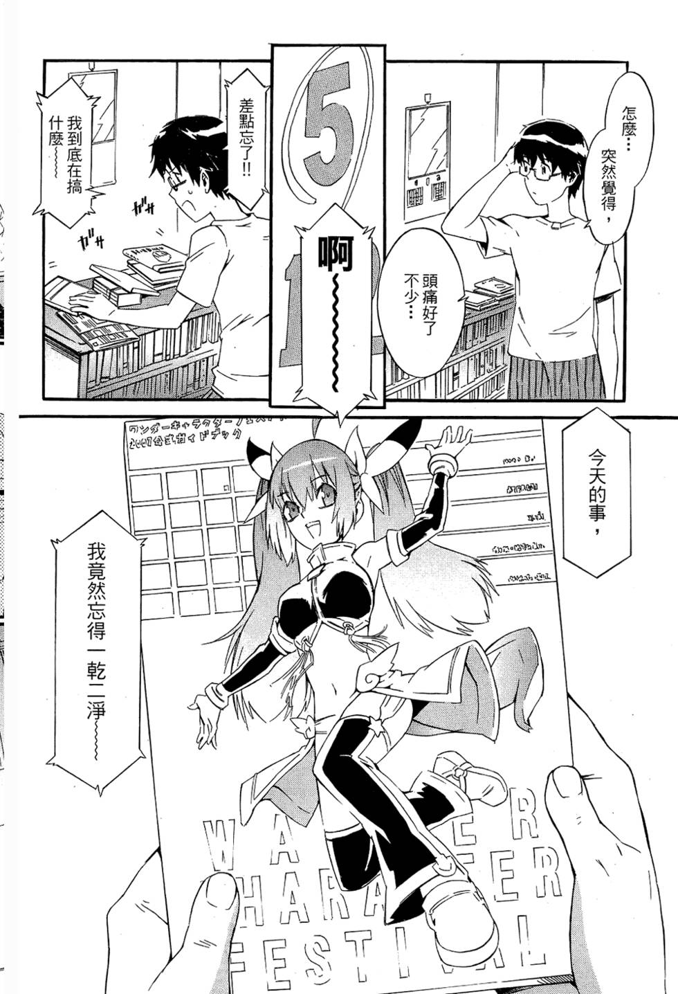 第166页