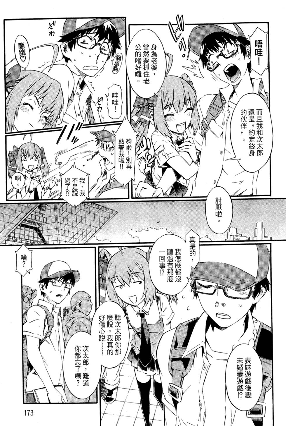 第171页