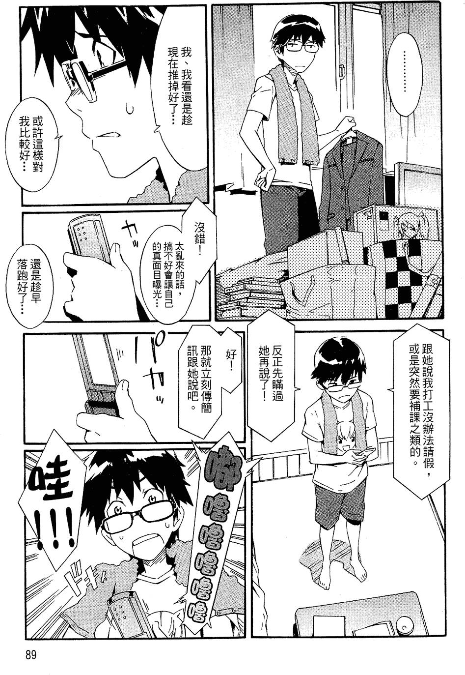 第87页