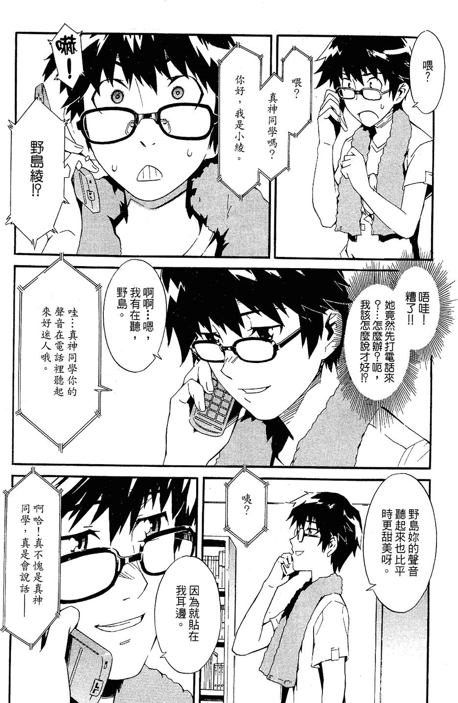 第88页