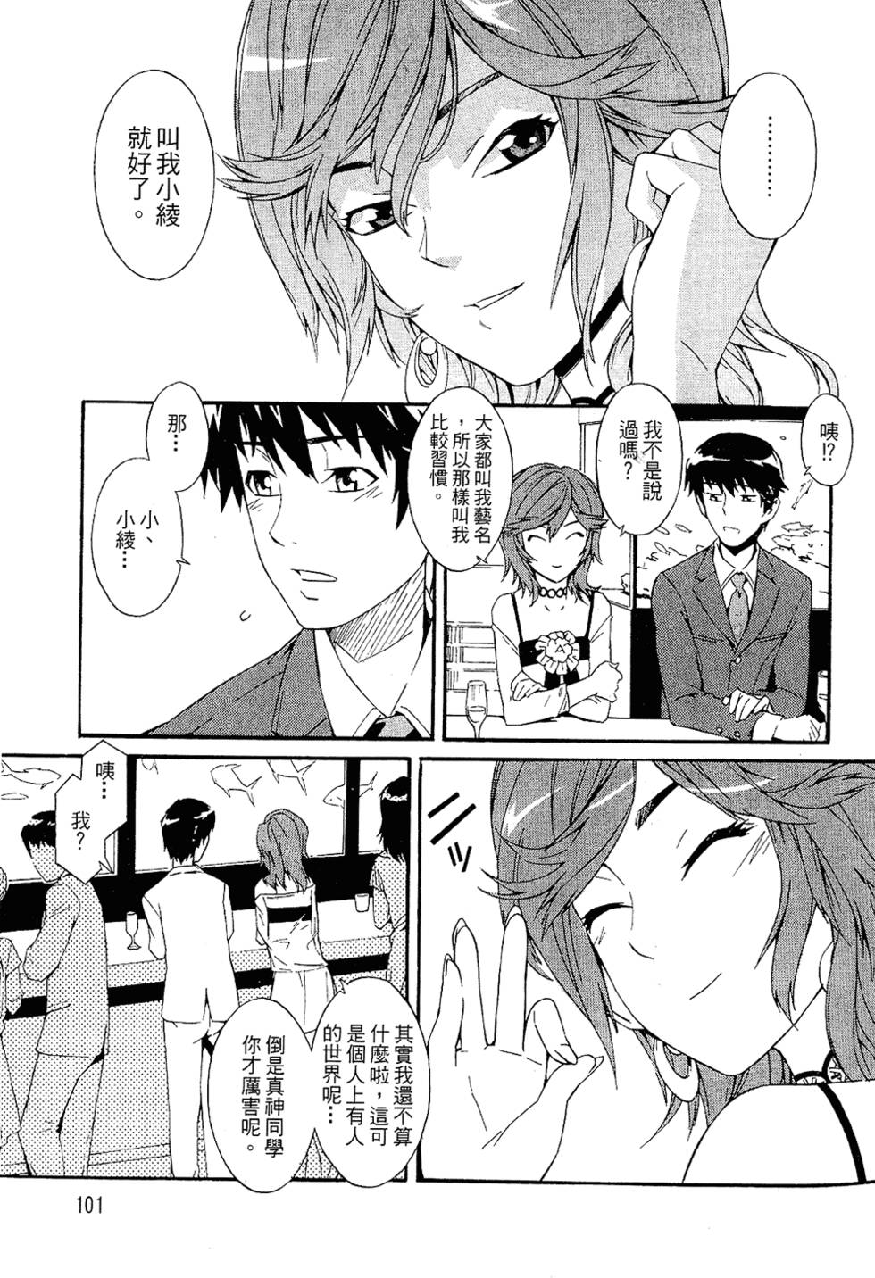 第99页