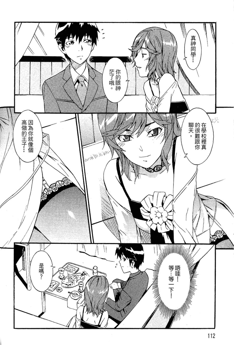 第110页