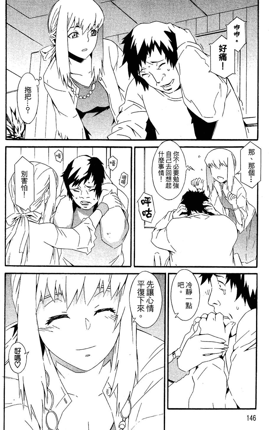 第144页