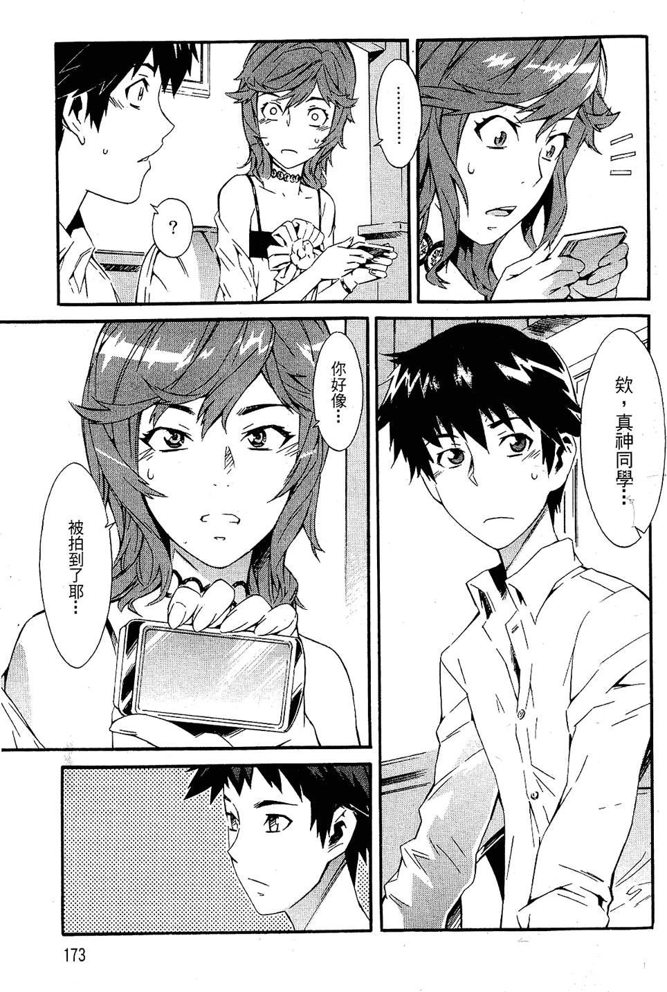 第171页