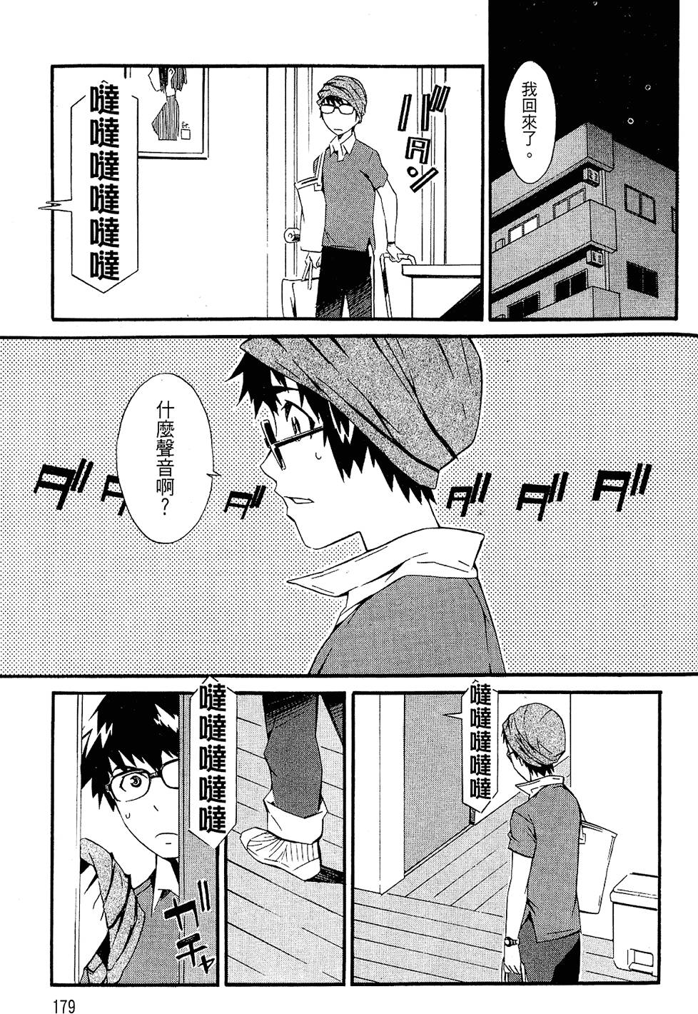 第177页