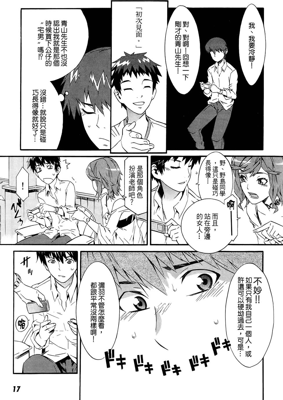 第16页