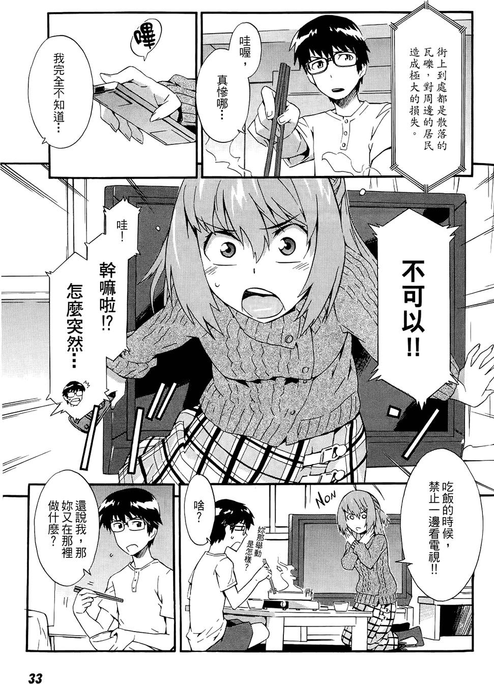 第32页
