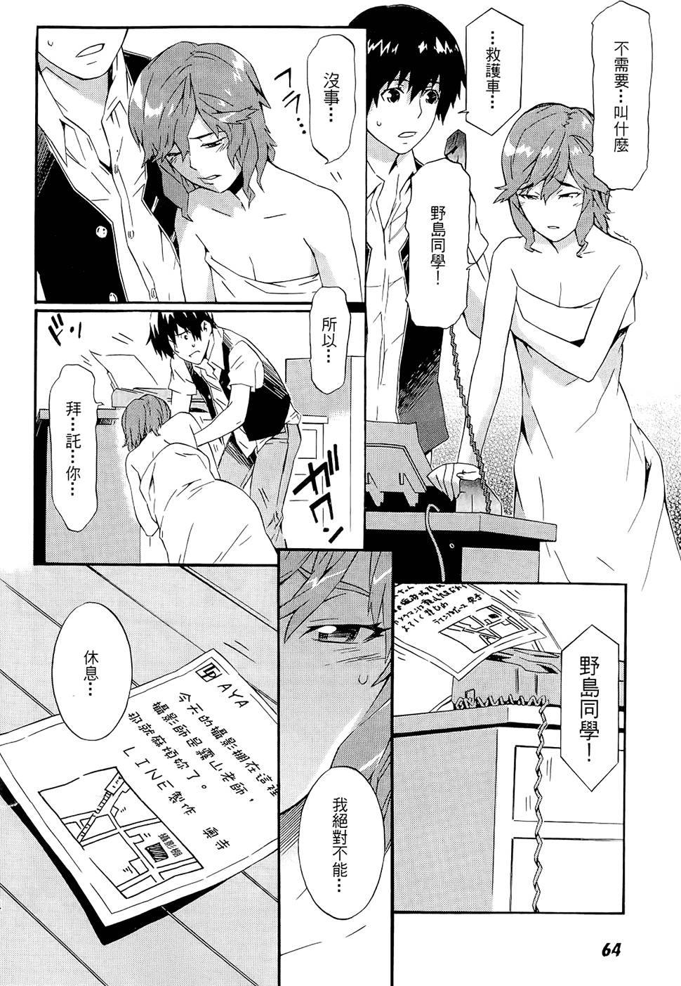 第63页