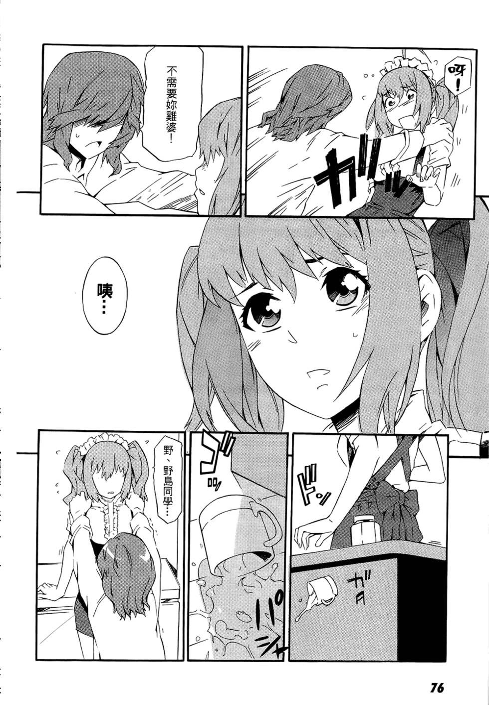 第75页