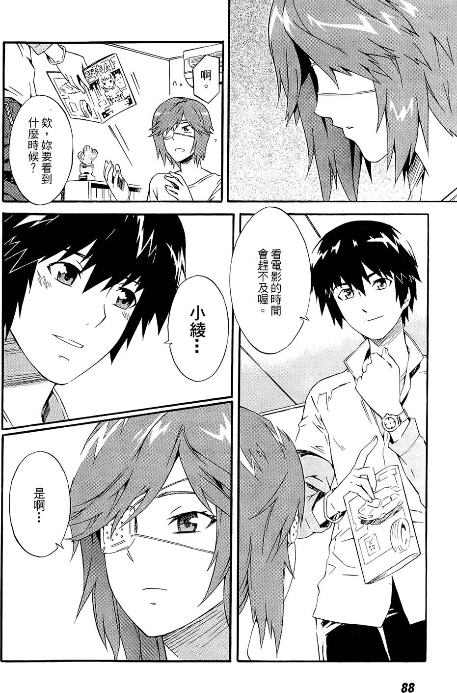第87页